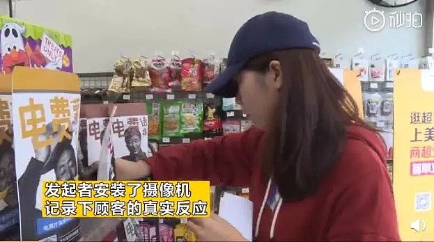 暖哭！南京一便利店现“电费零食”，不能吃却被抢购一空（组图） - 7