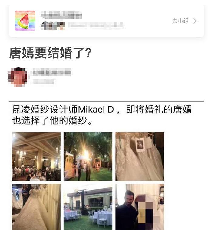 唐嫣罗晋被曝28日举行婚礼 只小范围邀请亲人朋友（组图） - 6