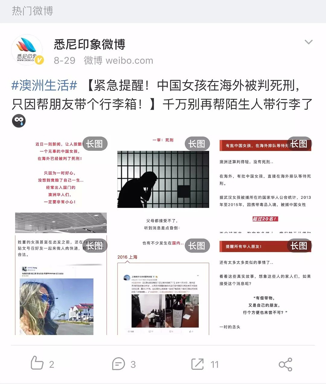 海淘了两块巧克力，然后就坐牢了？现在买东西这么危险的吗？（组图） - 7