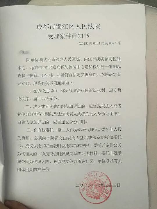 成绩第一因查出艾滋被拒 男子诉医院侵犯隐私（图） - 1