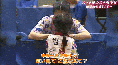 日本人跟拍福原爱24年的神作，戳痛多少中国父母（视频/组图） - 5