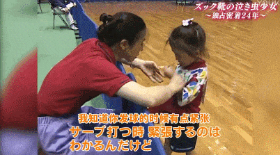 日本人跟拍福原爱24年的神作，戳痛多少中国父母（视频/组图） - 8