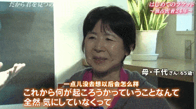 日本人跟拍福原爱24年的神作，戳痛多少中国父母（视频/组图） - 15