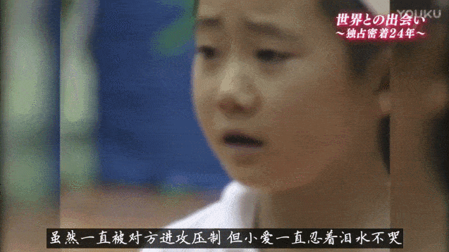 日本人跟拍福原爱24年的神作，戳痛多少中国父母（视频/组图） - 22