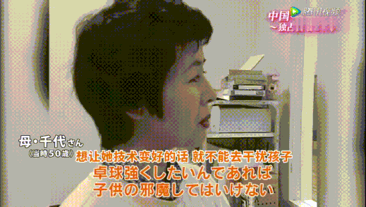 日本人跟拍福原爱24年的神作，戳痛多少中国父母（视频/组图） - 32