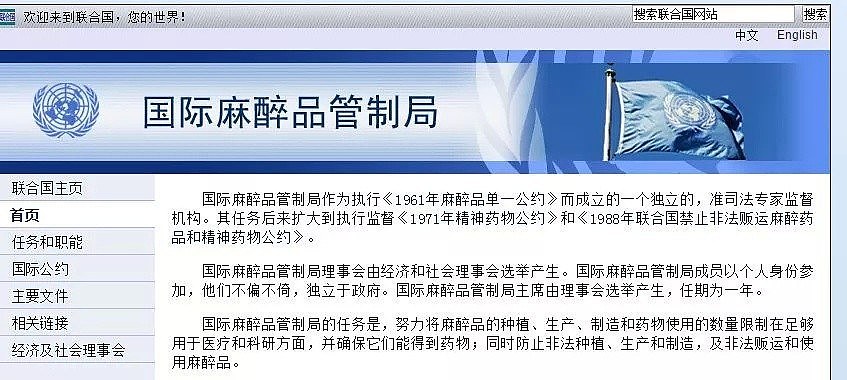 联合国发文谴责加拿大让大麻合法化！飞中国入境可能要被验尿抽血了？！（组图） - 6