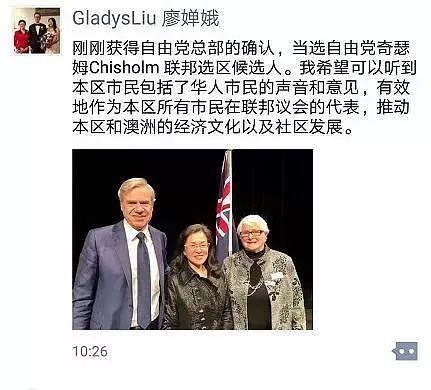 官宣！墨尔本华人区创造历史！第1位说中文女议员将诞生！深度回顾两位候选人（组图） - 4