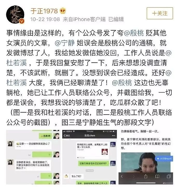 被包养？前夫坐牢？和富豪分手？殷桃的演艺之路不简单（组图） - 7