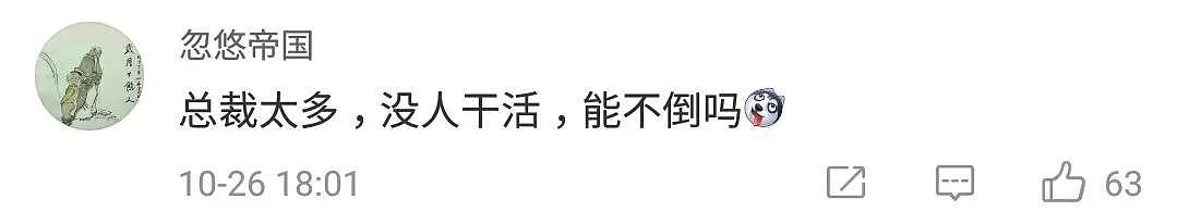 “清华总裁班”同学开饭馆，破产还欠了300万（图） - 12