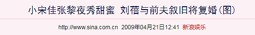 在俩已婚男之间游移，还被正房爆私房猛料，她果然是摇滚圈的宝藏果儿！（组图） - 41