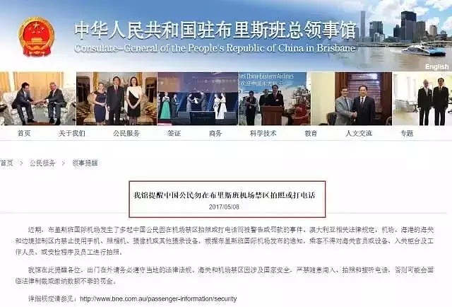 中国女留学生刚下飞机就被澳洲海关拦下！土特产、好吃的统统没收，还有巨额罚款... - 49