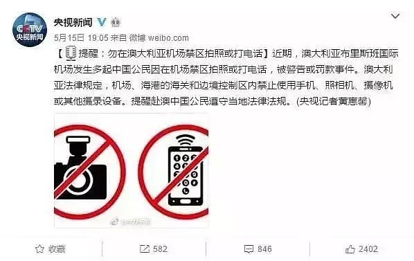 中国女留学生刚下飞机就被澳洲海关拦下！土特产、好吃的统统没收，还有巨额罚款... - 50