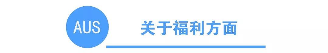 一次性看懂澳洲PR和公民到底差几个福利！看完之后，入籍考试了解一下...（组图） - 8