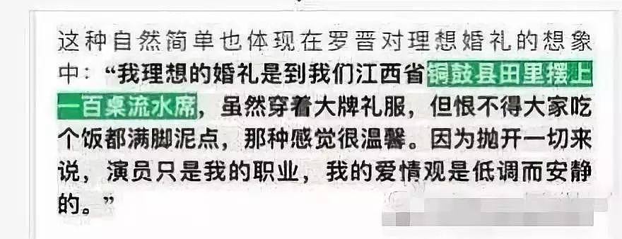 中国游客误拍唐嫣婚礼被要求检查手机，外国人任拍不管（组图） - 3