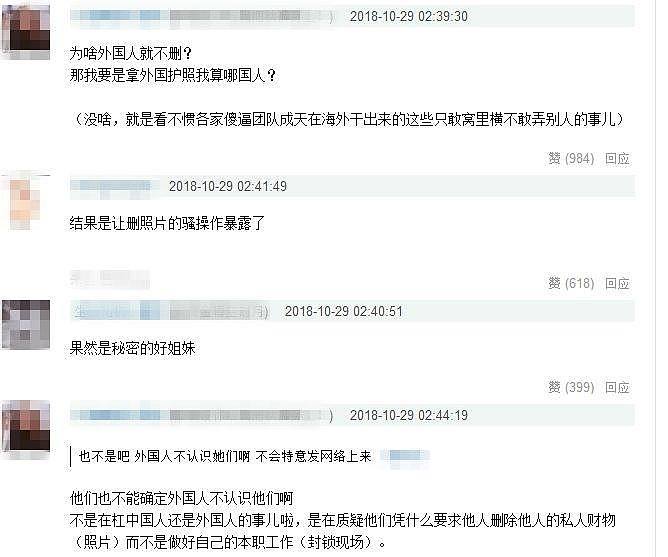 中国游客误拍唐嫣婚礼被要求检查手机，外国人任拍不管（组图） - 12