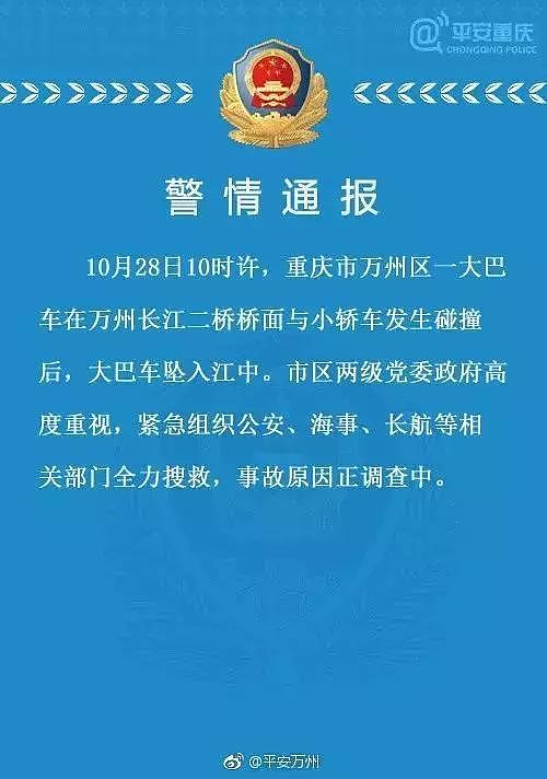重庆公交车“坠江事件”喷女司机的网友排队道歉，最该“反转”的应该是偏见（组图） - 4