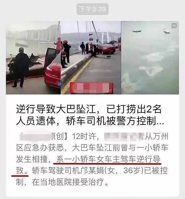 重庆公交车“坠江事件”喷女司机的网友排队道歉，最该“反转”的应该是偏见（组图） - 7