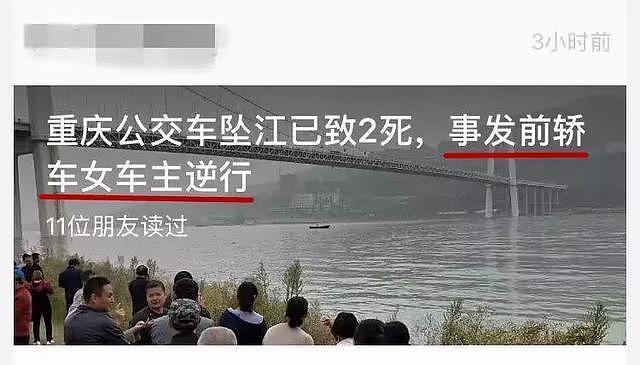 重庆公交车“坠江事件”喷女司机的网友排队道歉，最该“反转”的应该是偏见（组图） - 8