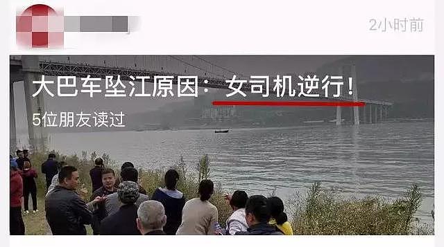 重庆公交车“坠江事件”喷女司机的网友排队道歉，最该“反转”的应该是偏见（组图） - 9