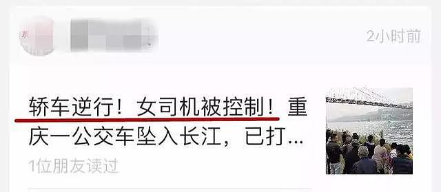 重庆公交车“坠江事件”喷女司机的网友排队道歉，最该“反转”的应该是偏见（组图） - 10