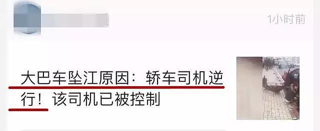 重庆公交车“坠江事件”喷女司机的网友排队道歉，最该“反转”的应该是偏见（组图） - 11