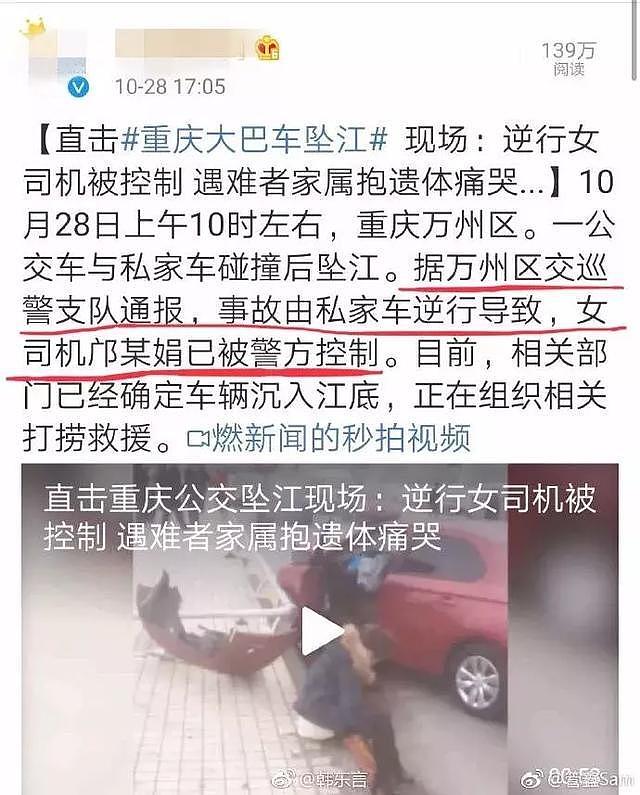 重庆公交车“坠江事件”喷女司机的网友排队道歉，最该“反转”的应该是偏见（组图） - 12