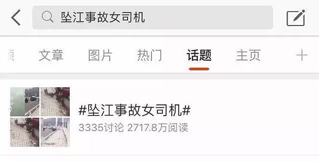 重庆公交车“坠江事件”喷女司机的网友排队道歉，最该“反转”的应该是偏见（组图） - 14