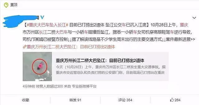 重庆公交车“坠江事件”喷女司机的网友排队道歉，最该“反转”的应该是偏见（组图） - 16