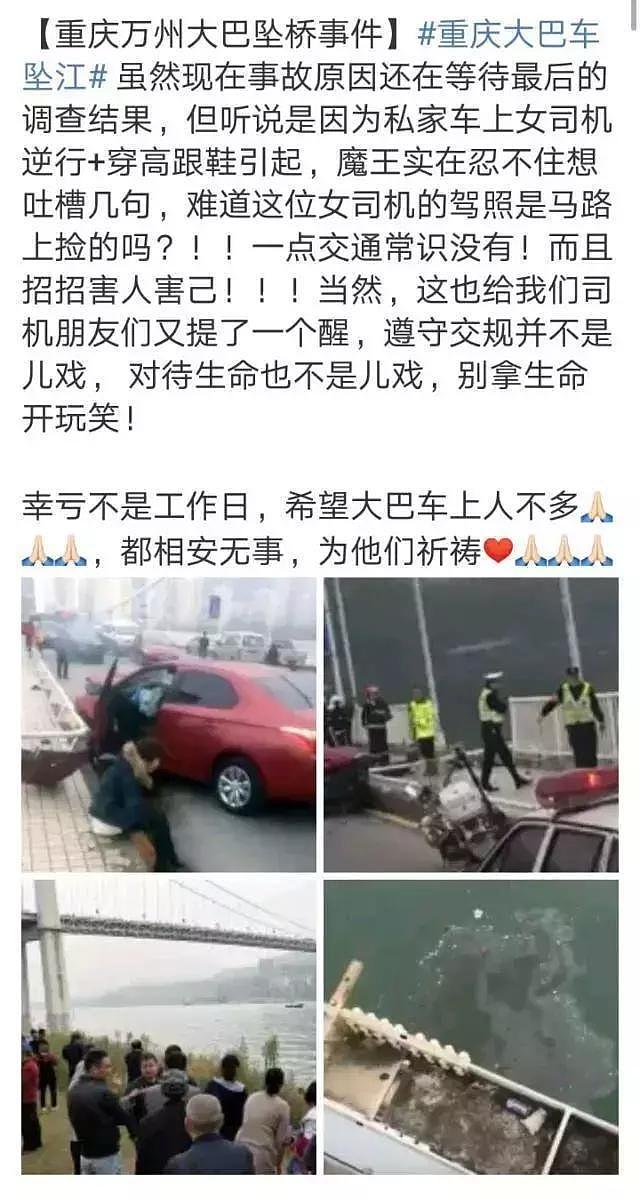 重庆公交车“坠江事件”喷女司机的网友排队道歉，最该“反转”的应该是偏见（组图） - 17