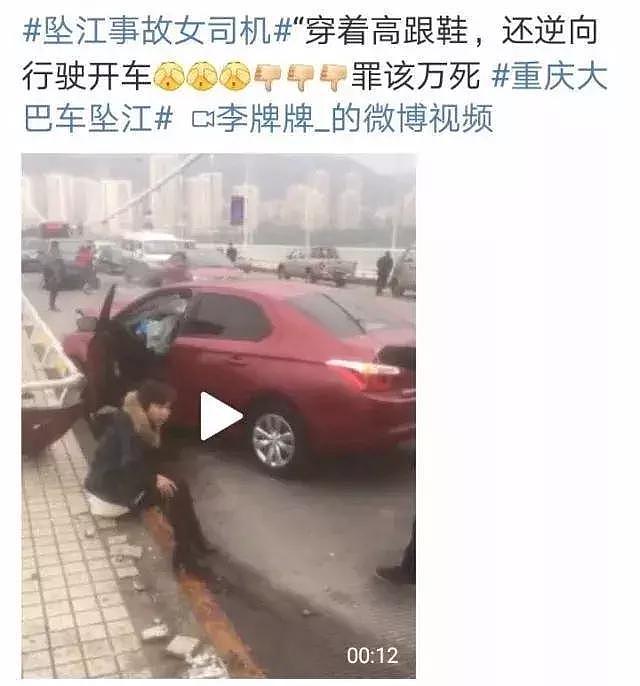 重庆公交车“坠江事件”喷女司机的网友排队道歉，最该“反转”的应该是偏见（组图） - 18