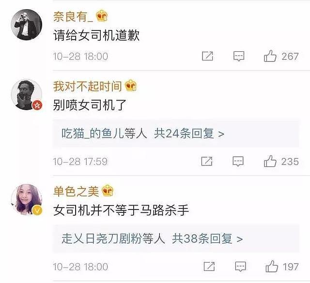 重庆公交车“坠江事件”喷女司机的网友排队道歉，最该“反转”的应该是偏见（组图） - 24