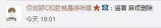 重庆公交车“坠江事件”喷女司机的网友排队道歉，最该“反转”的应该是偏见（组图） - 26