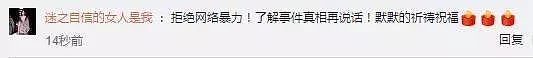 重庆公交车“坠江事件”喷女司机的网友排队道歉，最该“反转”的应该是偏见（组图） - 29