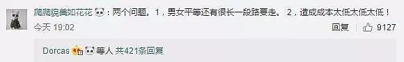 重庆公交车“坠江事件”喷女司机的网友排队道歉，最该“反转”的应该是偏见（组图） - 30