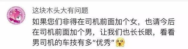 重庆公交车“坠江事件”喷女司机的网友排队道歉，最该“反转”的应该是偏见（组图） - 35