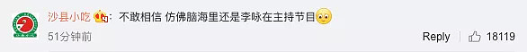 太突然！主持人李咏在美国因癌症离世，享年50岁！章子怡、汪小菲发文悼念！（组图） - 18