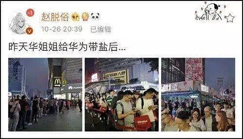 被华春莹嘲讽后 纽约时报来了个“高能”回应（组图） - 3