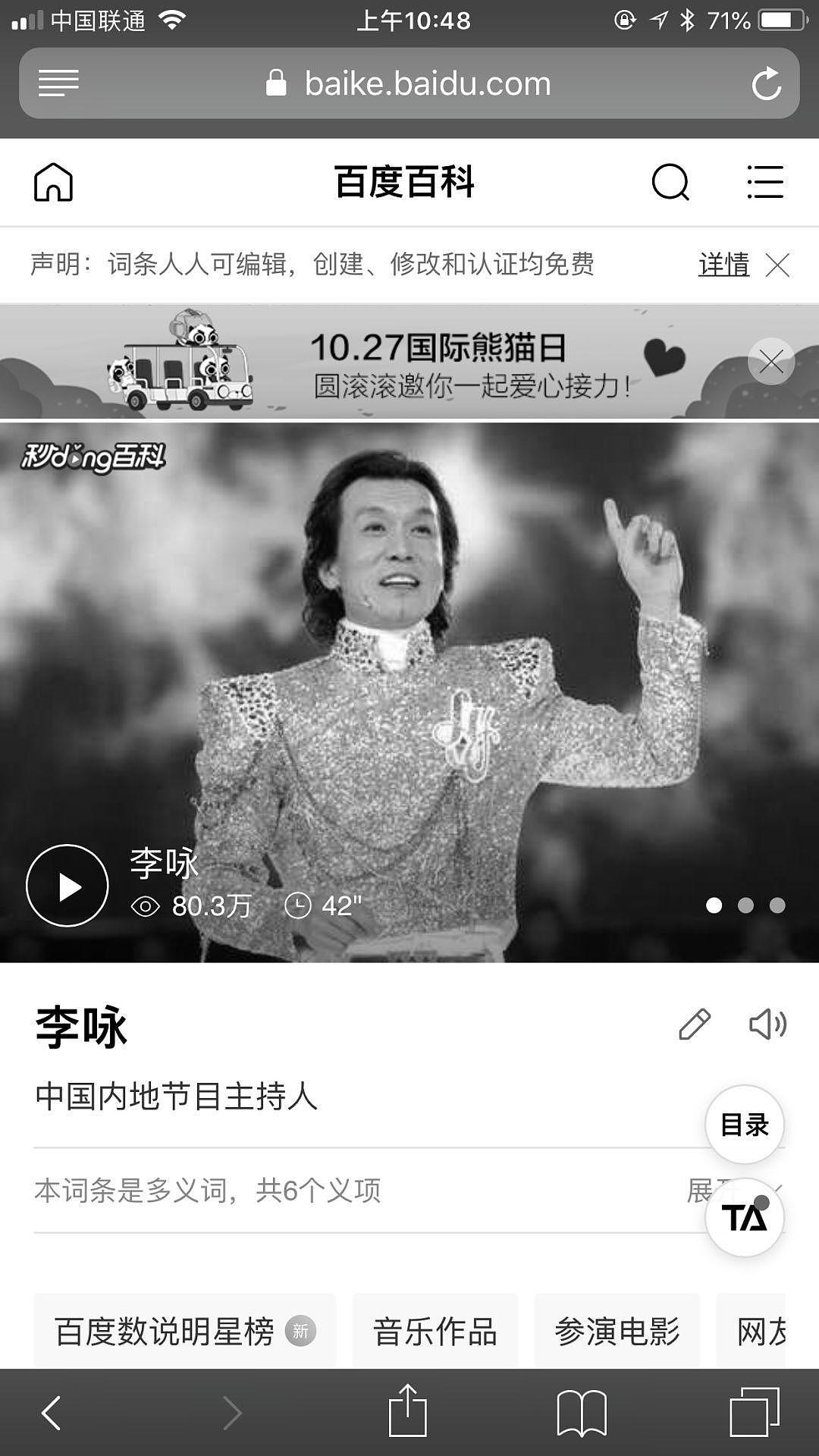 50岁李咏突然离世！结婚照曝光！17个月抗癌，哈文每天只发一个字（组图） - 4