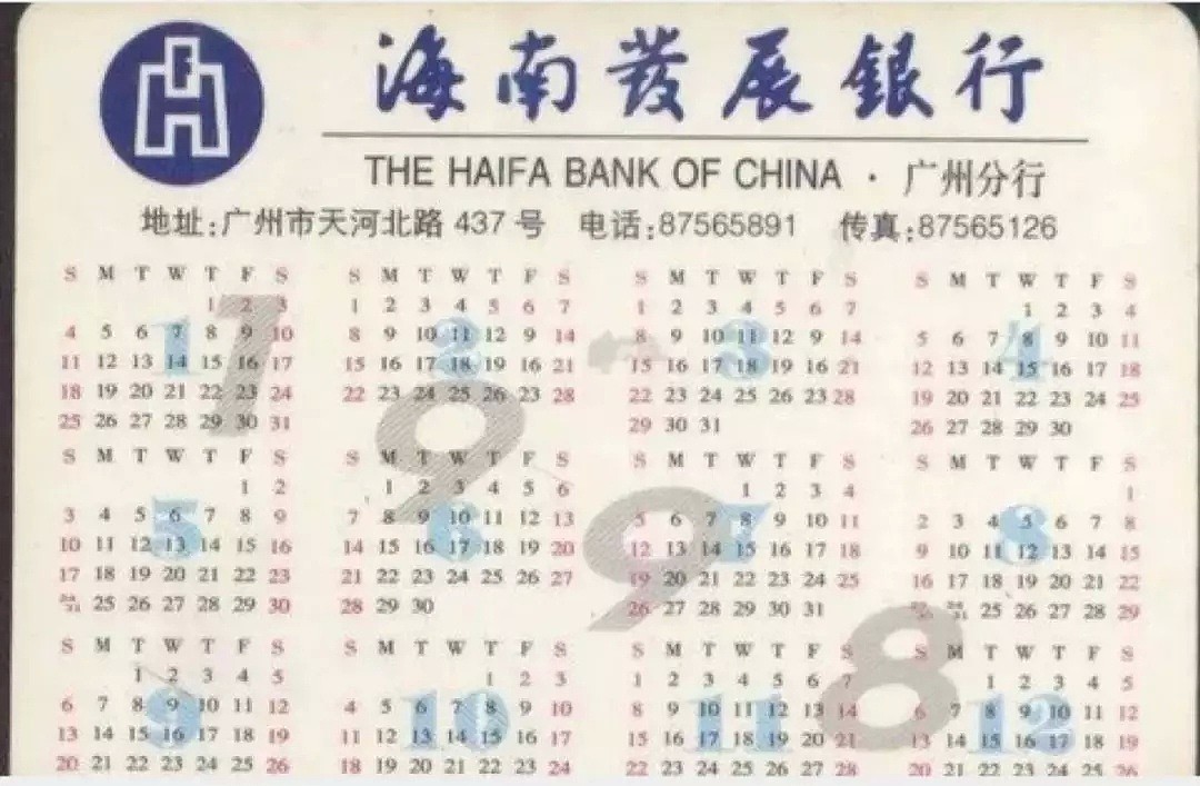 请回答，中国1998 - 5