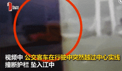 公交车找到了！重庆公交车突然越线坠江 正面撞击视频曝光！（组图/视频） - 3