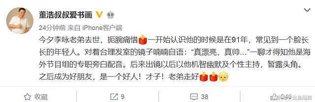 周立波发文哀悼李咏，网友斥其假惺惺蹭热度，周立波粗口回怼