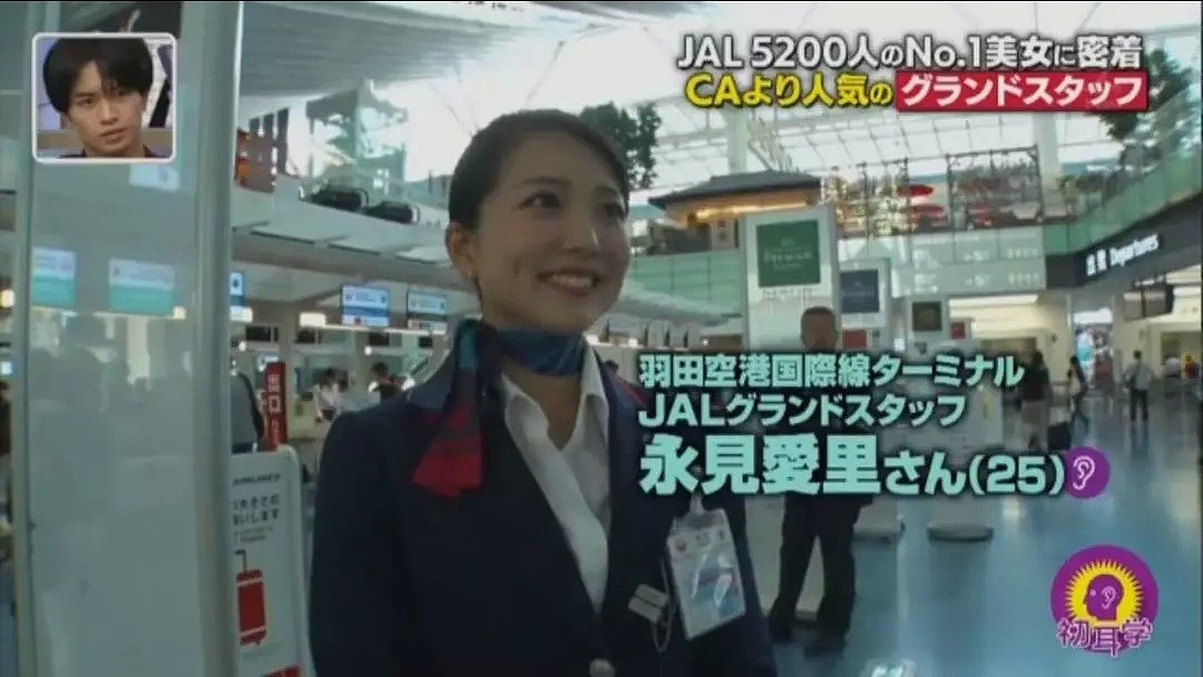 日航5200分之1的日本第一地勤美女！居然比空姐还要美（组图） - 2