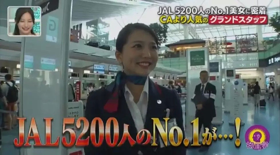 日航5200分之1的日本第一地勤美女！居然比空姐还要美（组图） - 7