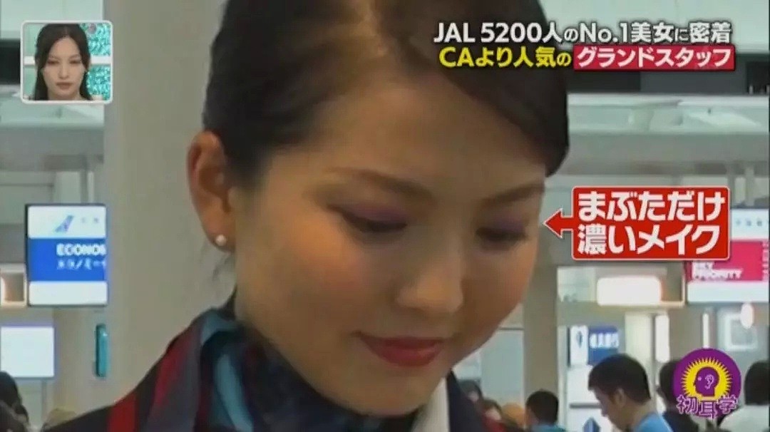 日航5200分之1的日本第一地勤美女！居然比空姐还要美（组图） - 10