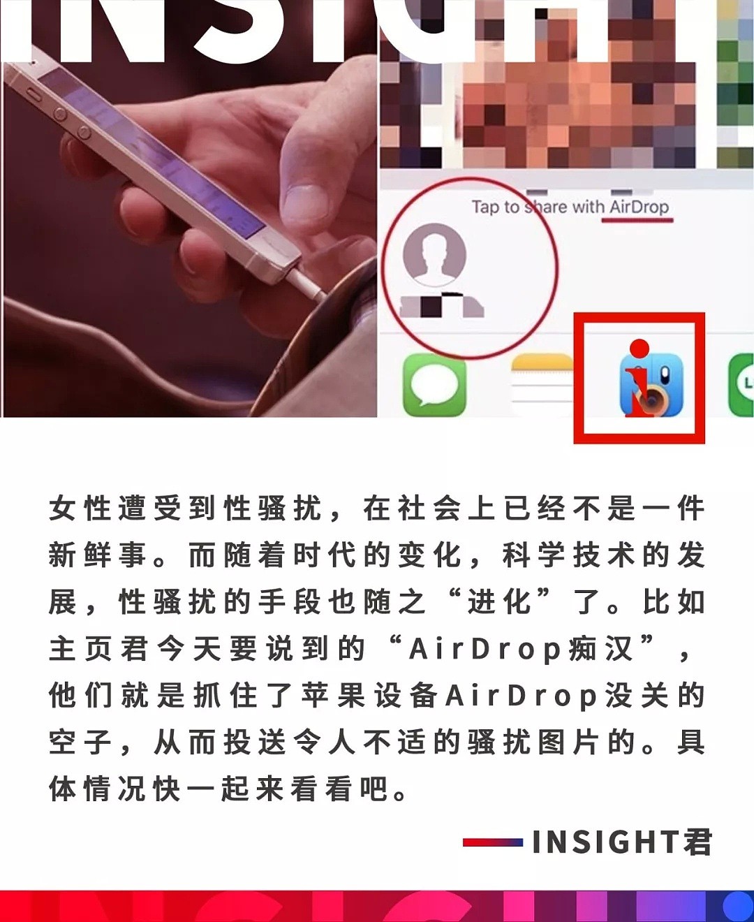 小心！越来越多的痴汉在地铁上用苹果Airdrop耍流氓？！（组图） - 1