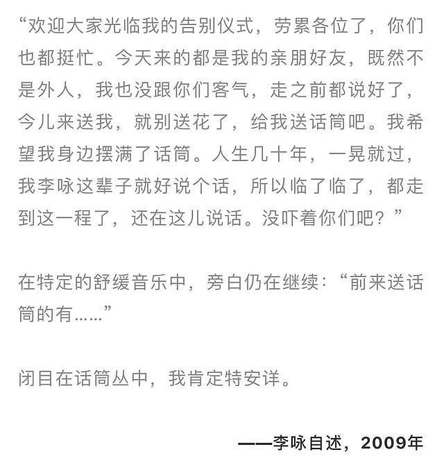 旧友回忆李咏：他喜欢名牌，对生活品质要求高（组图） - 34