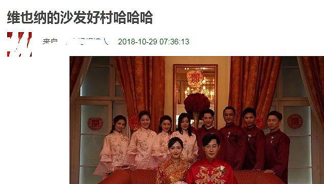 唐嫣罗晋婚礼现场太寒酸？沙发粗糙，迎亲现场成简陋出租房（组图） - 6