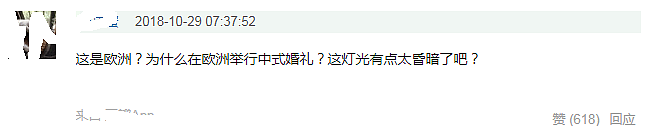 唐嫣罗晋婚礼现场太寒酸？沙发粗糙，迎亲现场成简陋出租房（组图） - 8