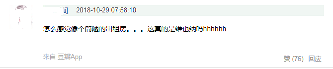 唐嫣罗晋婚礼现场太寒酸？沙发粗糙，迎亲现场成简陋出租房（组图） - 16