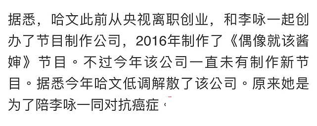 李咏在美国抗癌十七个月遗憾去世，早在15年就有患癌倪端（组图） - 4